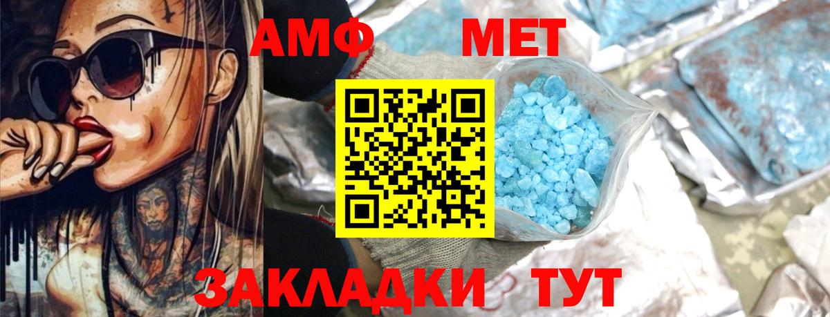 АМФЕТАМИН Розовый  Амфетамин  Ковров  Вход с VPN 