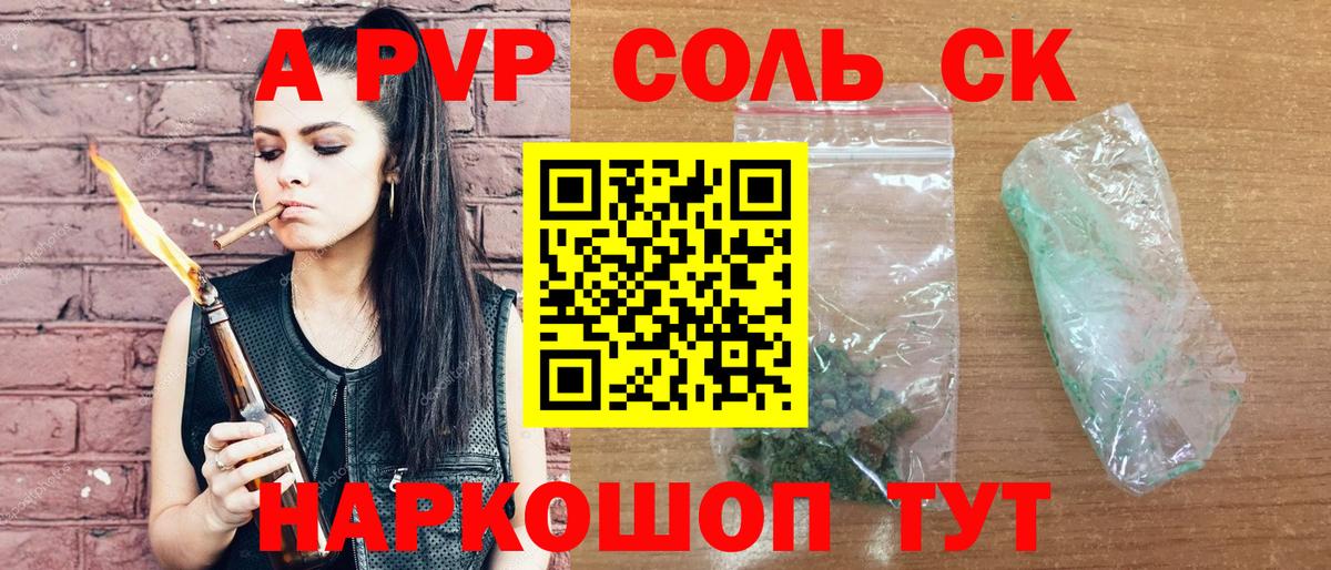 A-PVP мука Ковров