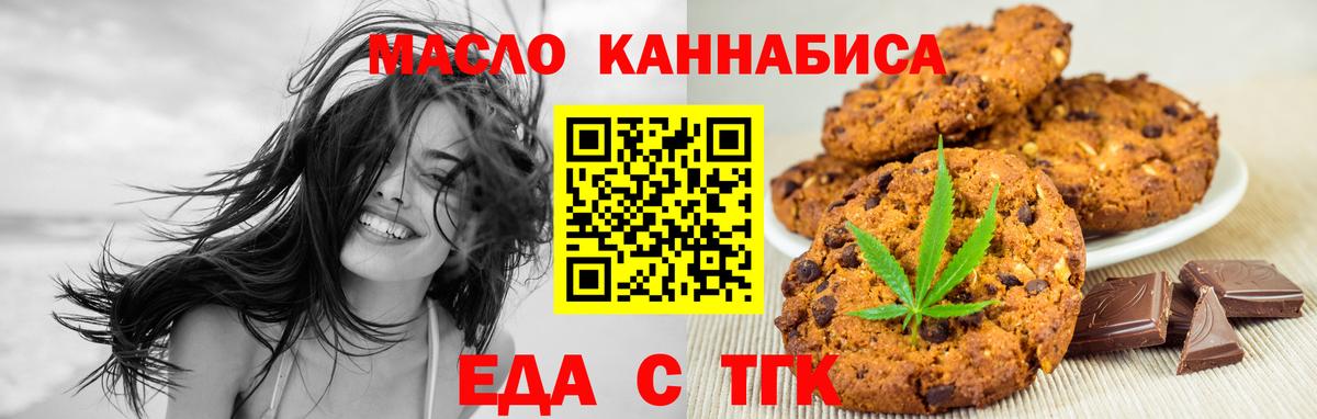 Ковров  Cannafood марихуана  Вход с VPN 