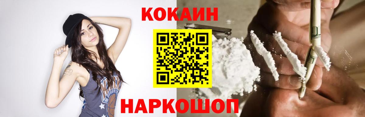 Cocaine 99% Ковров
