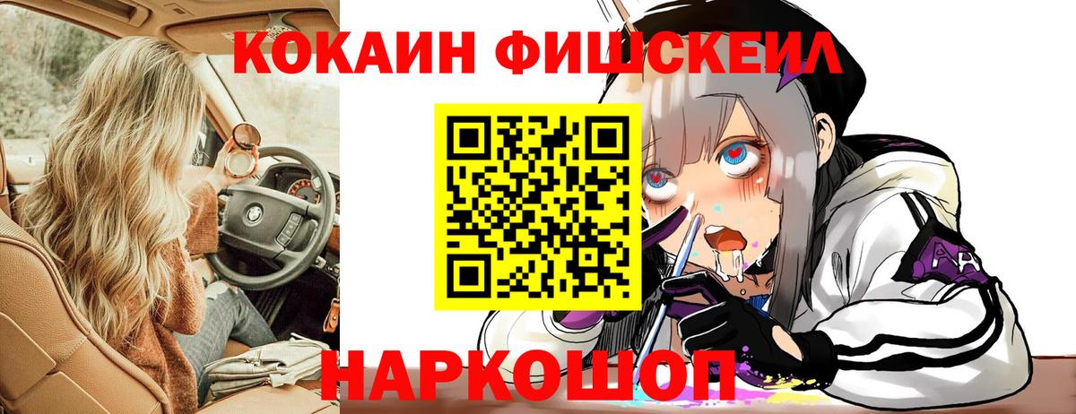 Ковров  КОКАИН Эквадор  Вход с VPN  COCAIN 97% 