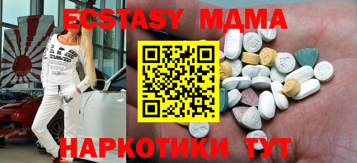 ЭКСТАЗИ Дубай  Вход с VPN  Ecstasy  Экстази MDMA  Ковров 