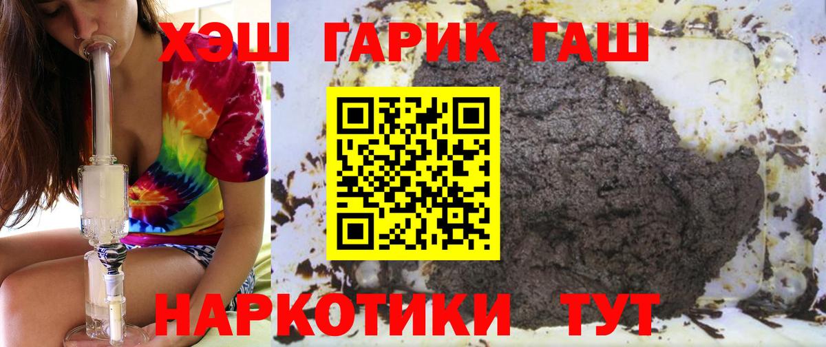 Гашиш 40% ТГК  Вход с VPN  Ковров  Гашиш Cannabis 