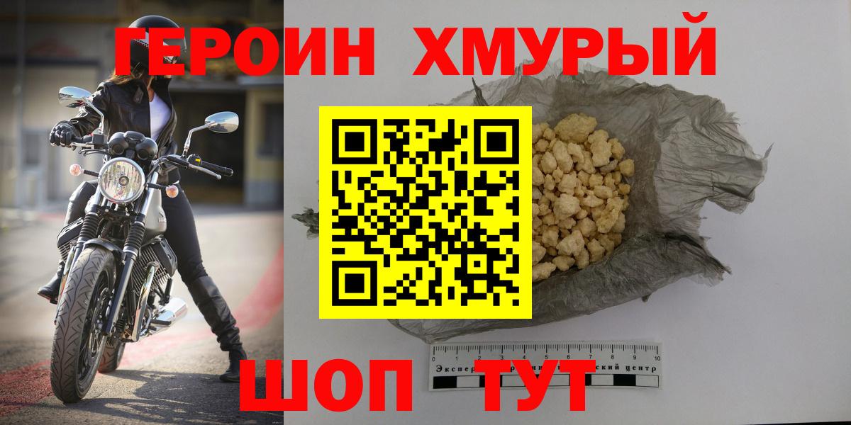 Героин гречка Ковров