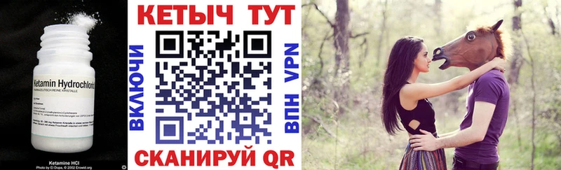 КЕТАМИН VHQ  Ковров 