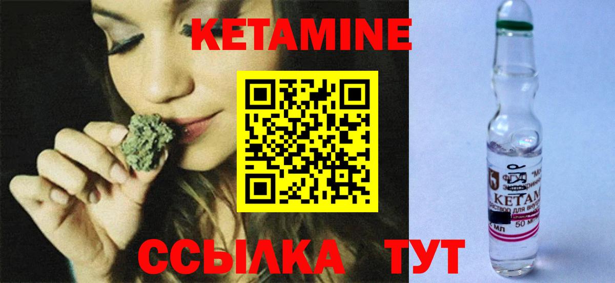 Кетамин VHQ  Кетамин ketamine  Вход с VPN  Ковров 