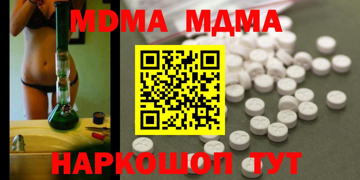 Ковров  МДМА  МДМА кристаллы  Вход с VPN  МДМА crystal 