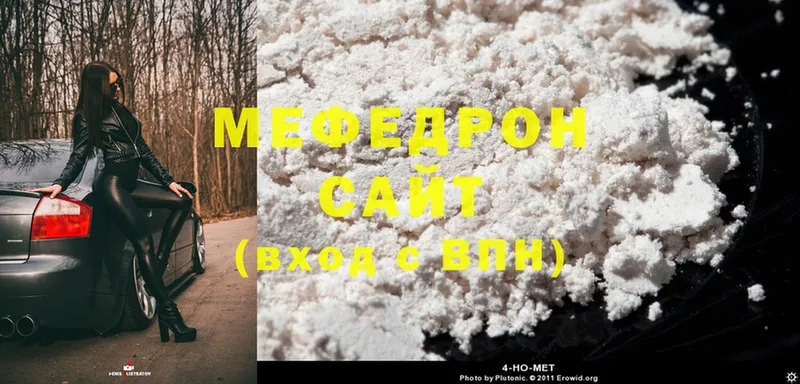 Мефедрон mephedrone  блэк спрут ONION  Ковров 