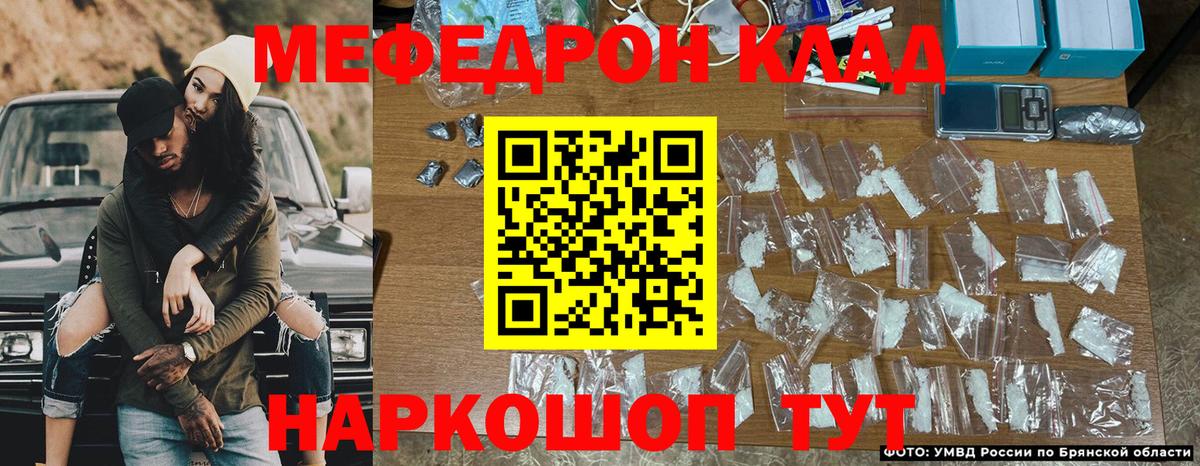 Ковров  МЕФ mephedrone  МЕФ  Вход с VPN  Мефедрон кристаллы  МЕФ 