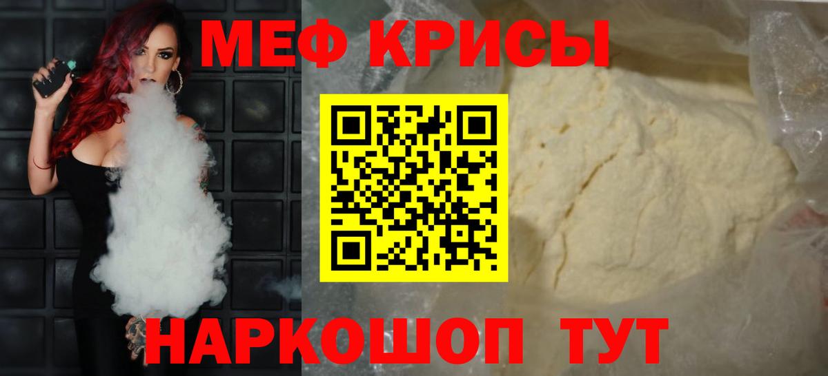 Мефедрон  Ковров