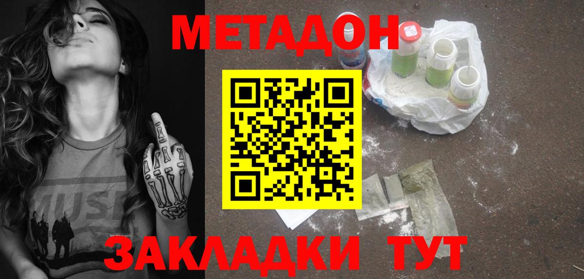 МЕТАДОН VHQ Ковров