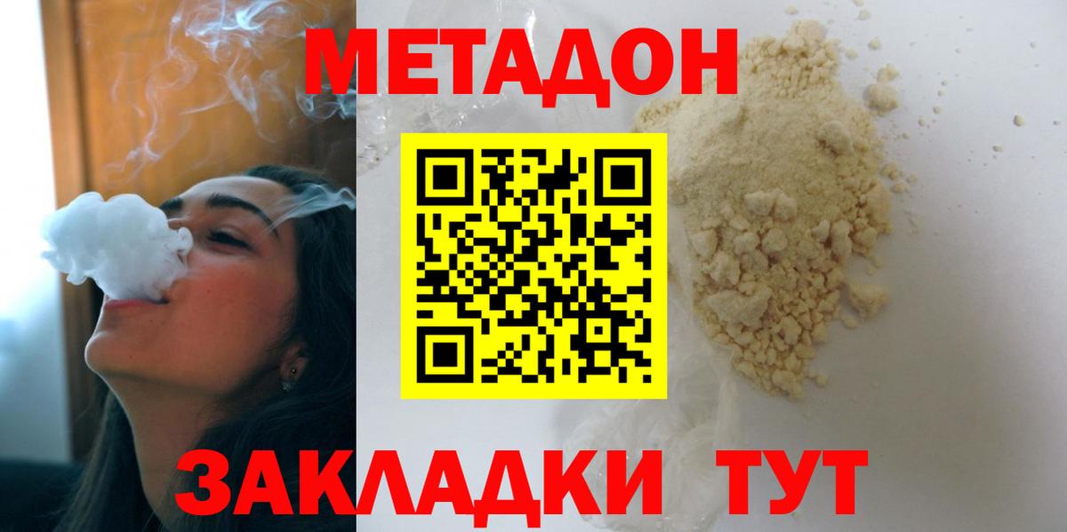 МЕТАДОН кристалл  блэк спрут онион  Ковров  МЕТАДОН мёд  Вход с VPN 