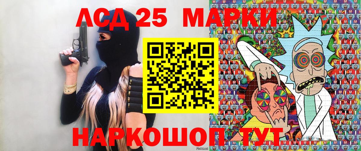 Марки NBOMe 1500мкг Ковров