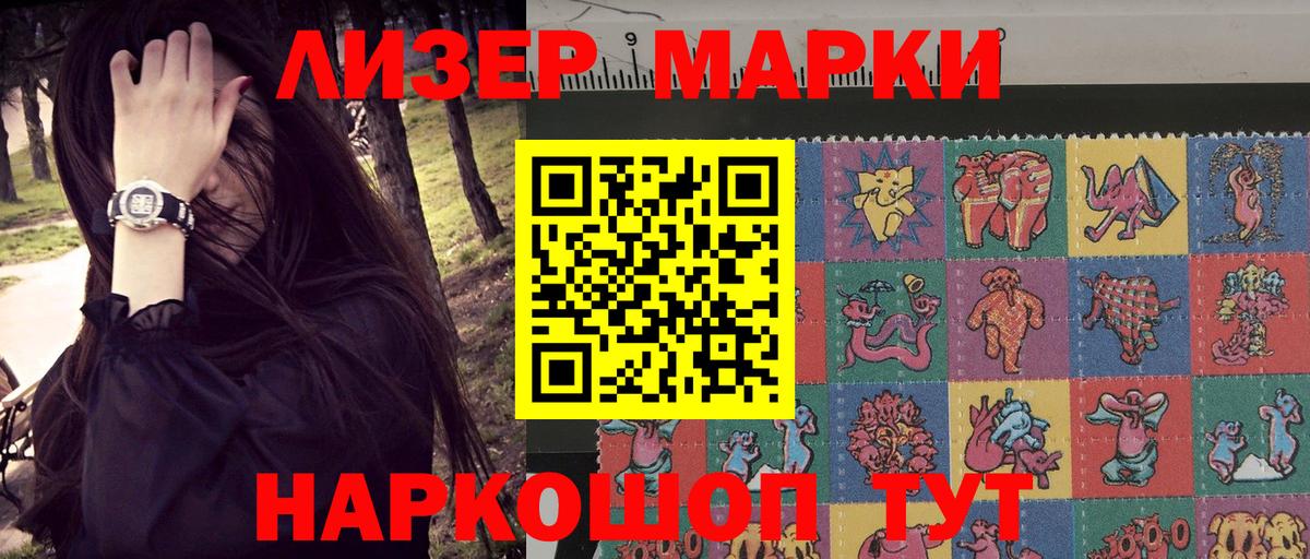 купить  сайты  Вход с VPN  Ковров  Наркотические марки 1500мкг 
